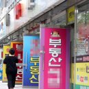 새로부동산공인중개사사무소 이미지