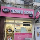 인쌩맥주 부천송내점 이미지