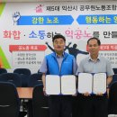 익산병원장례식장 이미지