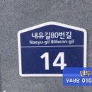 내유길80번길 네이버블로그
