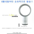 날개없는선풍기 아이프리 홈쇼핑정품 30개 공동구매 새상품 126,000-＞80,000원 무료배송 6.18일까지 쎄일가 진행합니다.//안전거래도가능합니다. 이미지