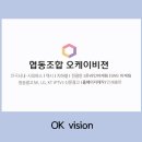 협동조합 오케이비젼 네이버블로그