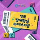 페스티벌이벤트 이미지