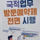 좋은집행정사공인중개사사무소 이미지