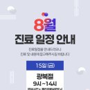 오천365올바른정형외과마취통증의학과의원 이미지