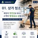 토탈빌딩케어 똑똑
