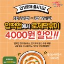 더착한떡볶이