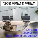 녹색미학 | 심플함 속 빛나는 세련된 공간의 매력과 인테리어 후기 - 실용성과 미학을 더한 깔끔한 공간변신 후기