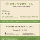 국민외국어번역행정사사무소 이미지