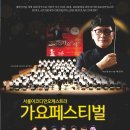 가요페스티벌 이미지