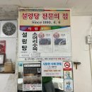 대아설렁탕 이미지