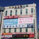 서현내과의원 이미지