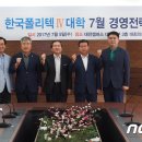 한국폴리텍 IV 대학 홍성캠퍼스 이미지