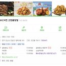 비에이치씨(BHC) 안산중앙점