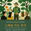 정원충전소 이미지