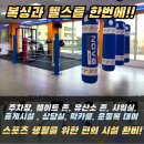 씨유청주분평현대점 | [공지] 청주 HBT복싱클럽:체중 감량은 물론, 스트레스까지 한 번에! 복싱으로 변화를 경험하다! /분평동...