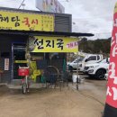 채담국시