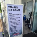 오토스테이 광명: 광명 유일! 600평 초대형 광명자동세차장에서 경험한 완벽한 노터치세차 &amp; 브러시세차!