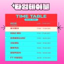 동두천락페스티벌 | 동두천 락페스티벌 2025 간략 후기