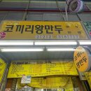 국준수미용실