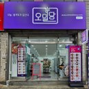[울산 북구] 오밀당 울산양정점 24시간 연중무휴 간편요리 밀키트 무인샵 후기