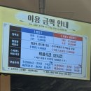 [작전] 인천 키위스파랜드 24시 찜질방 추천 후기
