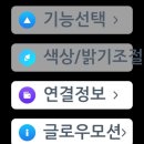 주식회사 다영전기통신 | 스팅어 엠비언트 라이트 17~18 년식 송풍구 튜닝 무배선 개별제어 시공 후기