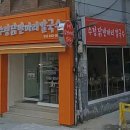 [부산 부산역 맛집] 닭칼국수 맛집 ‘수정닭반마리칼국수’ 내돈내산 후기