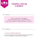 모아미술학원 - 남동구 서창남순환로215번길 17 | 모아미술학원