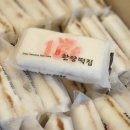 개금한양떡집