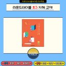 라운드테이블채재준국어학원