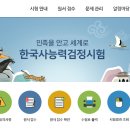 교양 한국사 | 취업 준비 및 직장인 필수! 한국사능력검정시험의 중요성과 자격증 활용 방법!