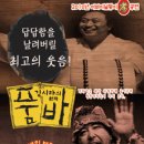 〈김시라의 품바〉공연 [5.7(금)] 이미지