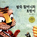 생각이크는어린이집