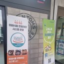 정읍녹두장군(상행)휴게소레스토랑 | 정읍 휴게소 녹두장군 휴게소 천안 서울방향 방문기 후기