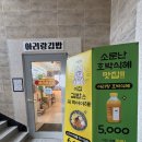 도은김밥 | 🇰🇷[울릉도] 기안장 맛집 아리랑 김밥 예약 후기