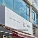 자미당반곡점