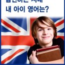 잉글리시버디영어학원 - 북구 문산로 43-2 | 잉글리시버디영어학원
