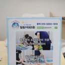 힐링M테라피 - 울진군 후포로 76 | 경산마사지 힐링M테라피 목 어깨 통증완화 후기