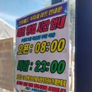 스타월드식자재마트서귀포점