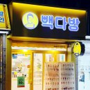 씨유서면롯데후문점 | 서면카페 추천｜빽다방 부산서면롯데후문점 원조커피 칼로리까지 솔직후기