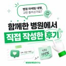 병원마케팅대행사, "여기가 제대로 하는구나" 원장님들이 남긴 진짜 후기