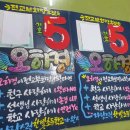 서창동초등학교전교회장선거벽보포스터.남동구한빛초학생선거피오피pop 이미지