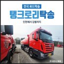 강릉특장차 이미지