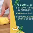 부드러운 매력 '달걀김밥'만들기 이미지