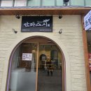 만타스시31일산 네이버블로그
