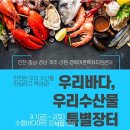 수협바다마트 강서점