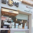 김가네관악 이미지