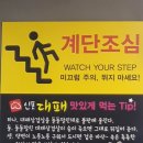 신포대패 이미지