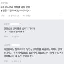 남편이 성희롱으로 회사에서 징계받았는데. 이미지